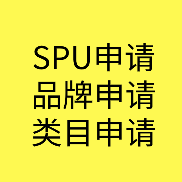 谢家集类目新增